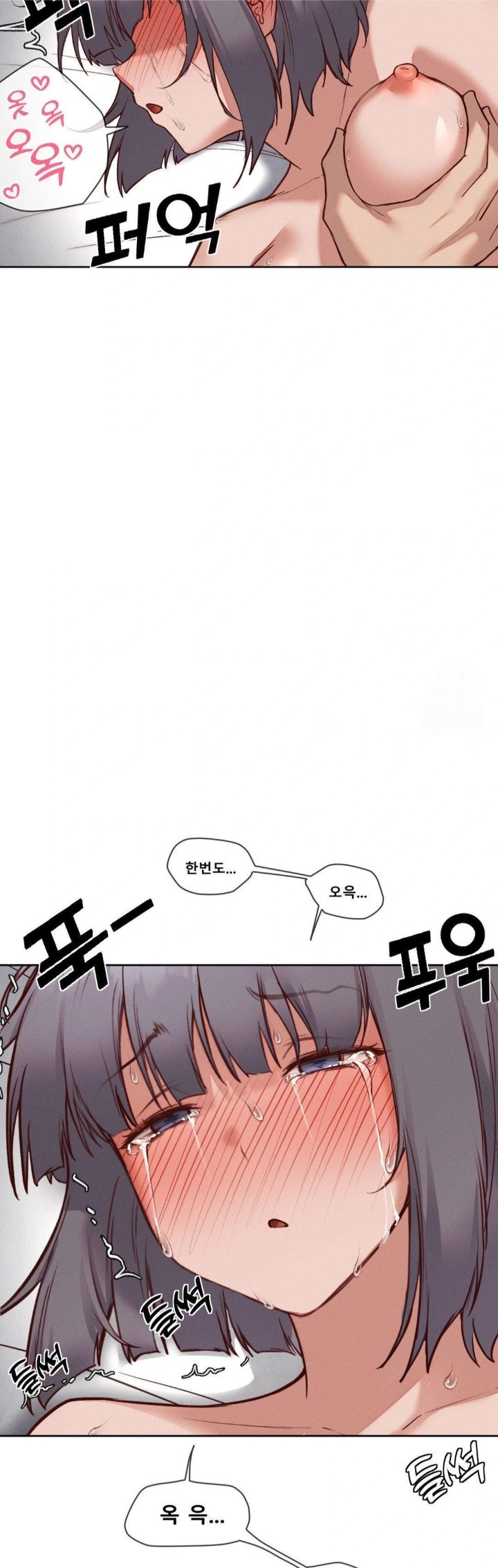 Gacha Girl Next Door Raw Chapter 42 image 23