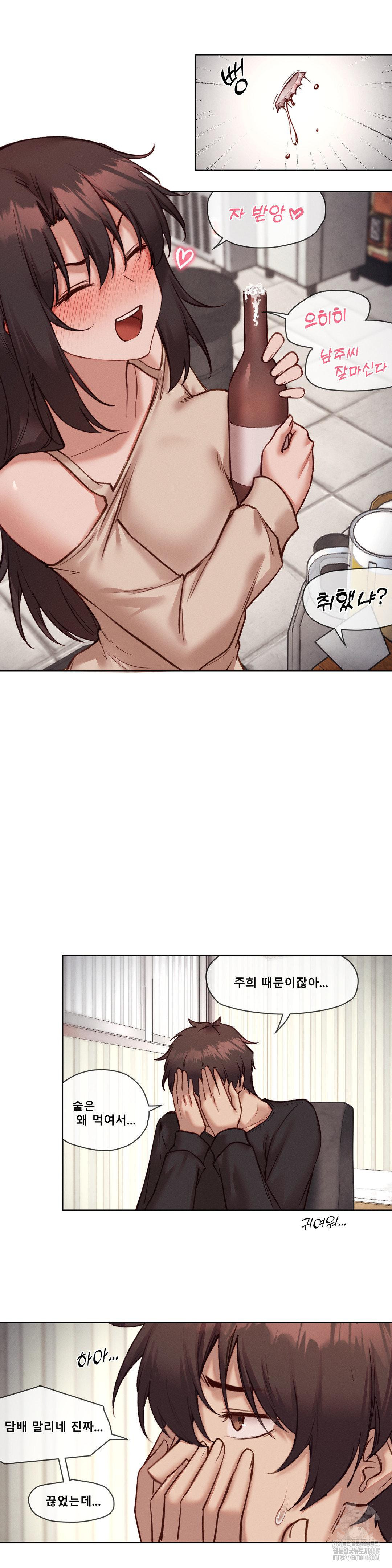 Gacha Girl Next Door Raw Chapter 43 image 13
