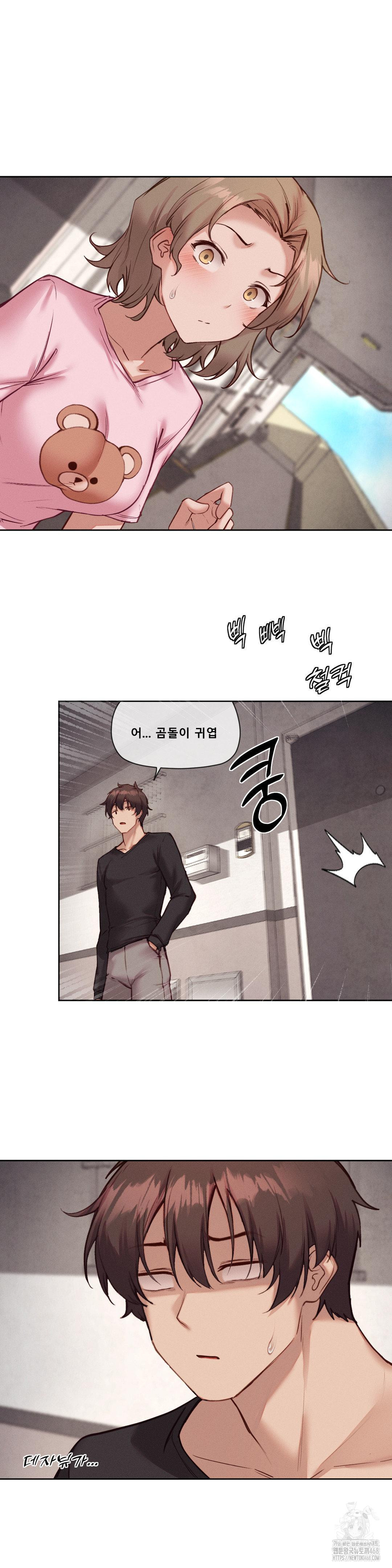 Gacha Girl Next Door Raw Chapter 43 image 16