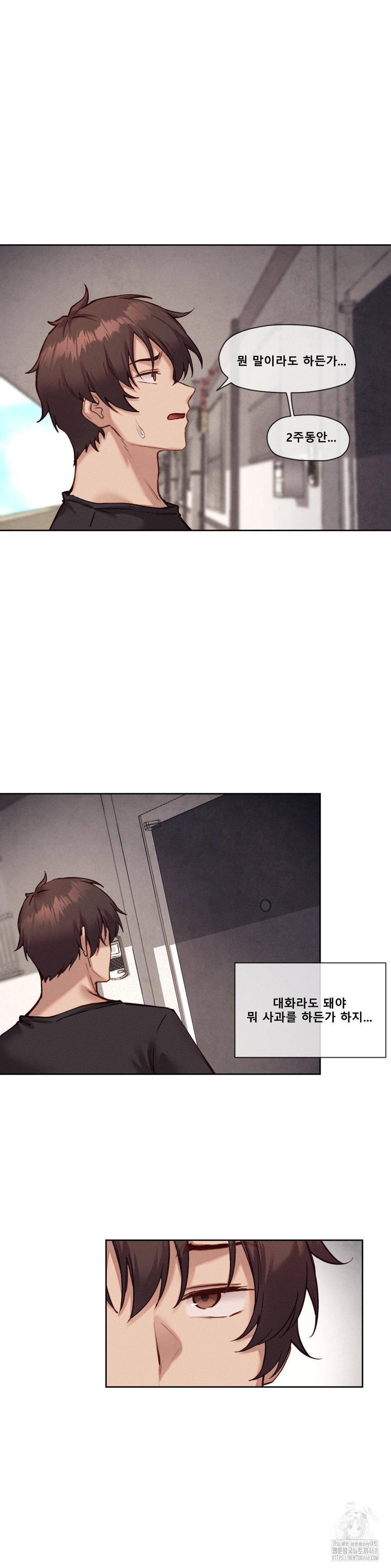 Gacha Girl Next Door Raw Chapter 43 image 20