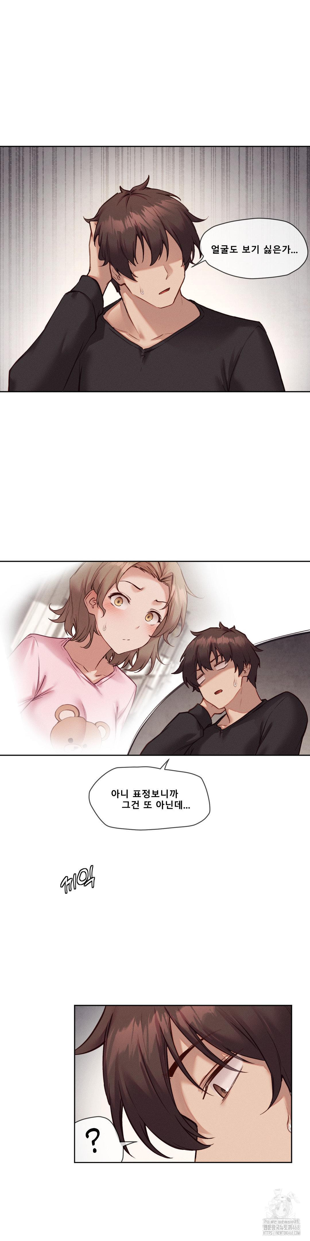 Gacha Girl Next Door Raw Chapter 43 image 21