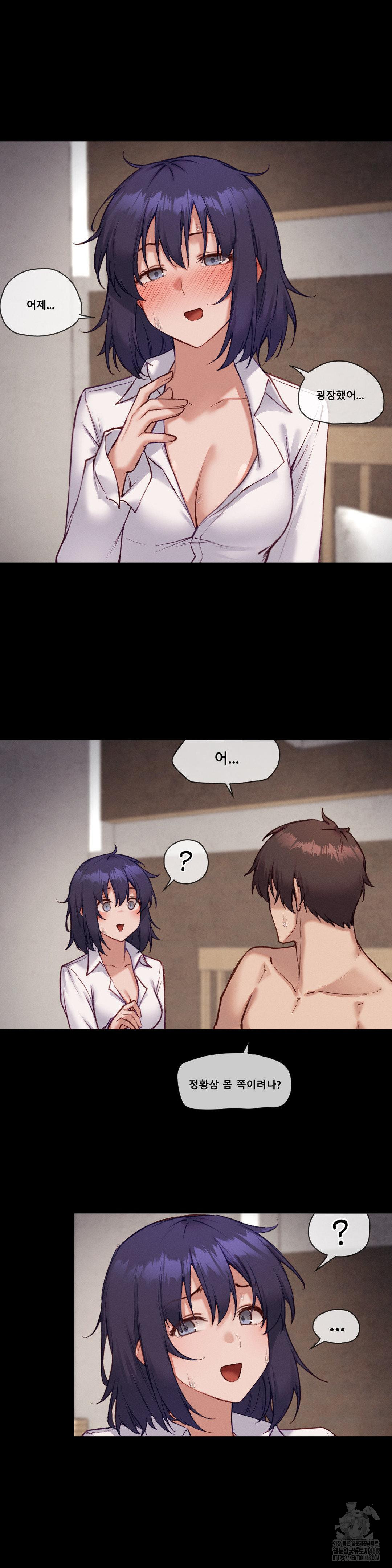 Gacha Girl Next Door Raw Chapter 43 image 4
