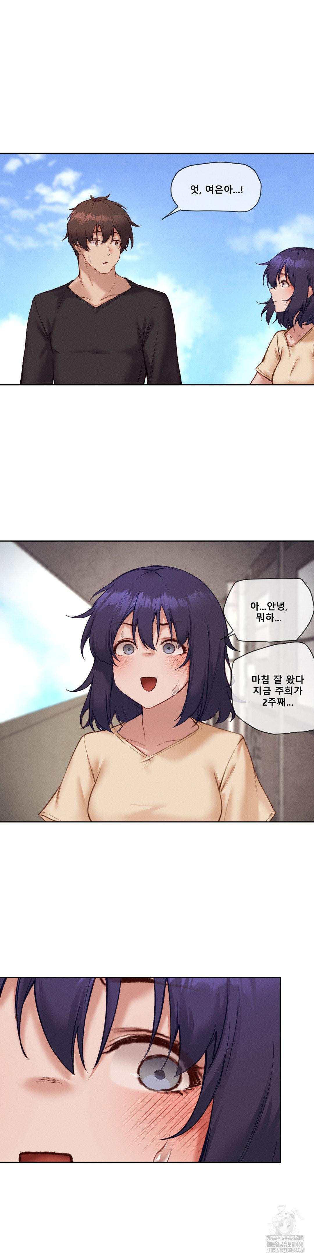 Gacha Girl Next Door Raw Chapter 44 image 14