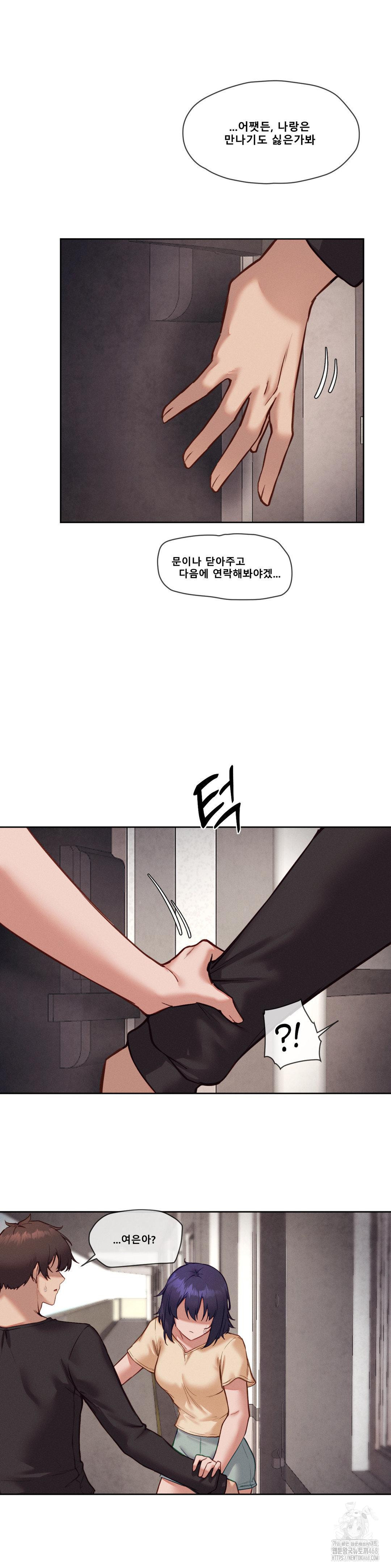 Gacha Girl Next Door Raw Chapter 44 image 17
