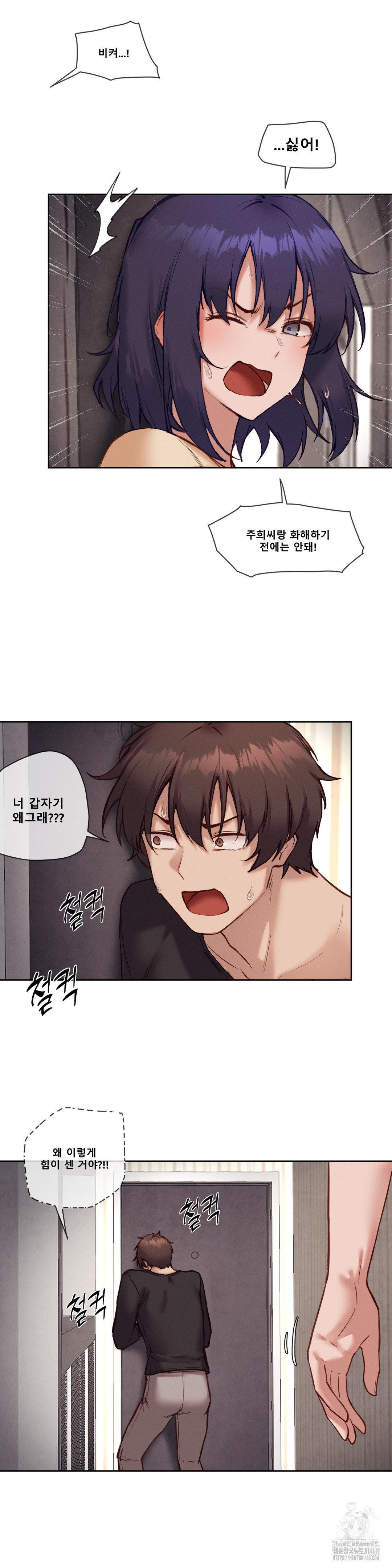 Gacha Girl Next Door Raw Chapter 44 image 20