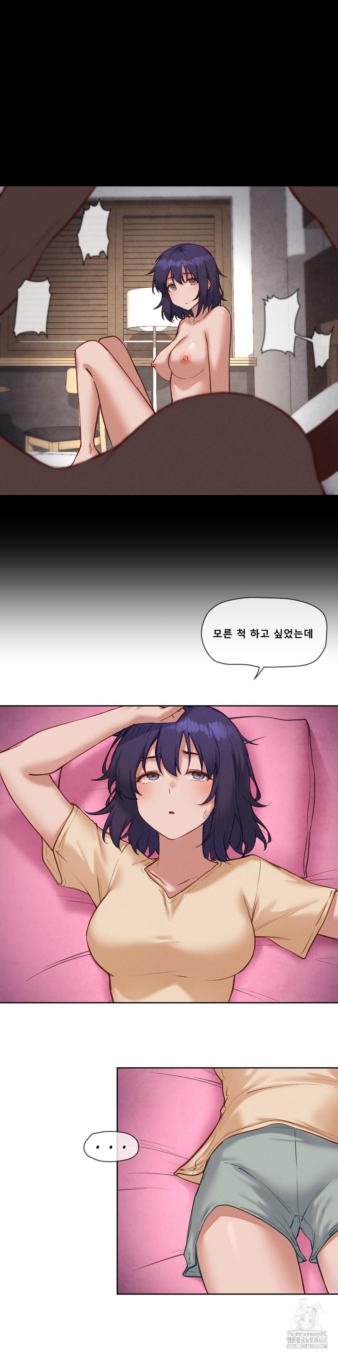 Gacha Girl Next Door Raw Chapter 44 image 8