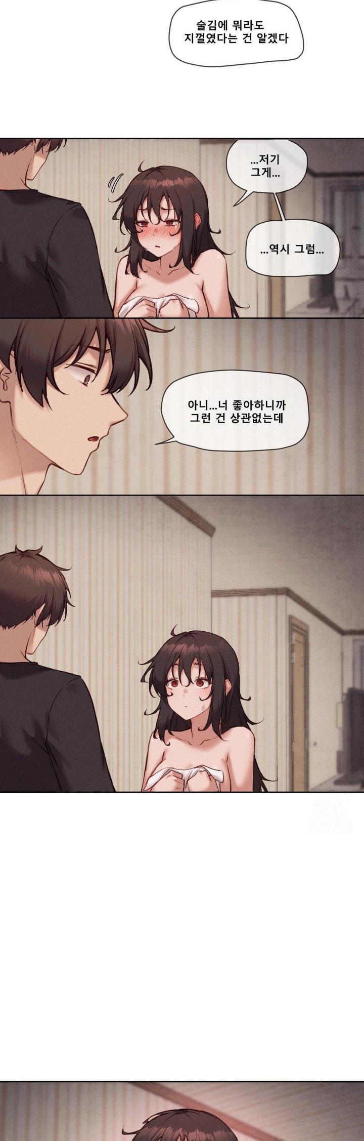 Gacha Girl Next Door Raw Chapter 45 image 11