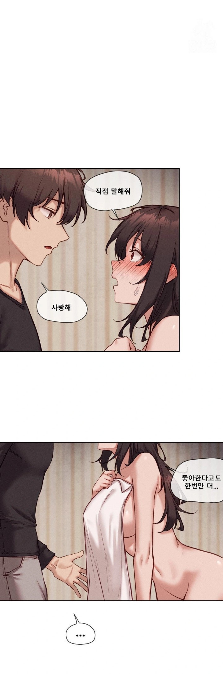 Gacha Girl Next Door Raw Chapter 45 image 13