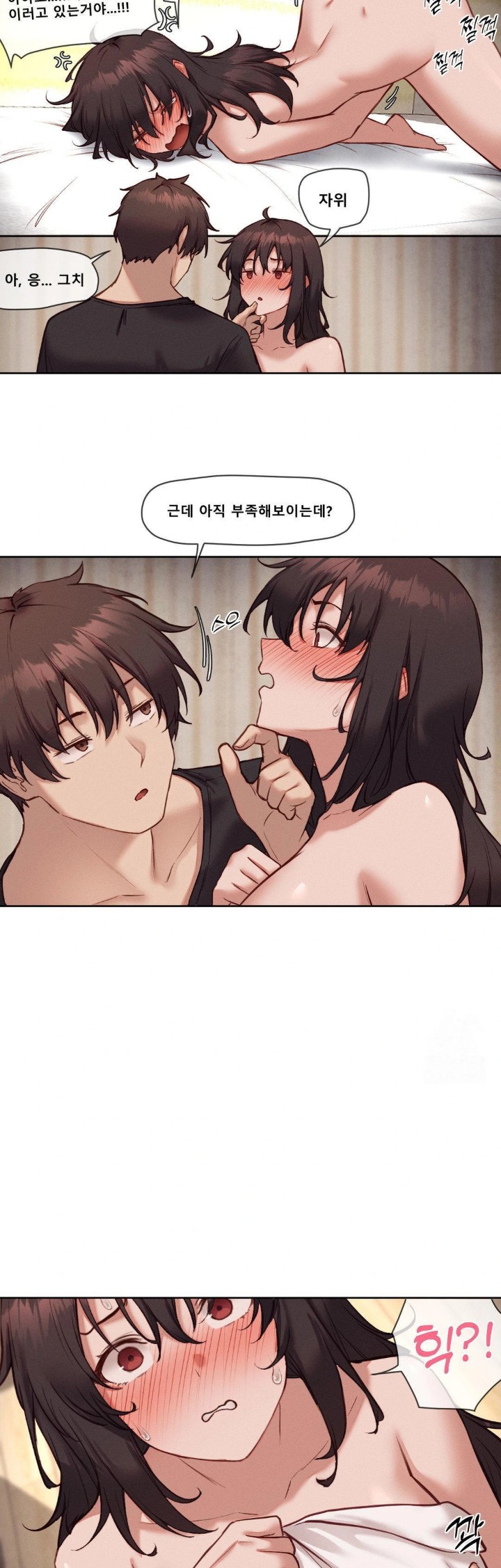 Gacha Girl Next Door Raw Chapter 45 image 15