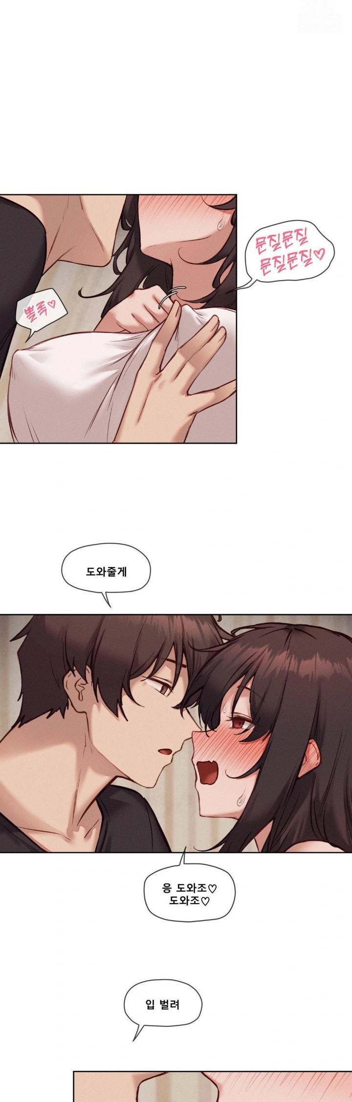 Gacha Girl Next Door Raw Chapter 45 image 17