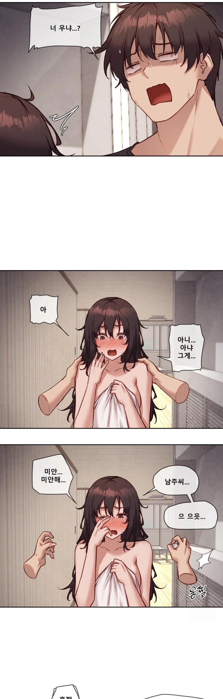 Gacha Girl Next Door Raw Chapter 45 image 3