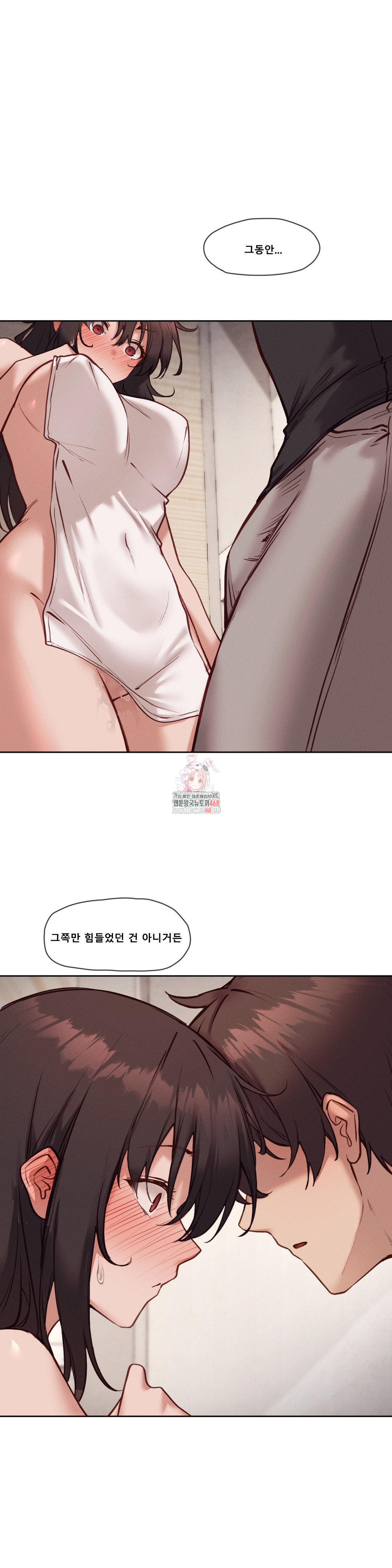 Gacha Girl Next Door Raw Chapter 46 image 0
