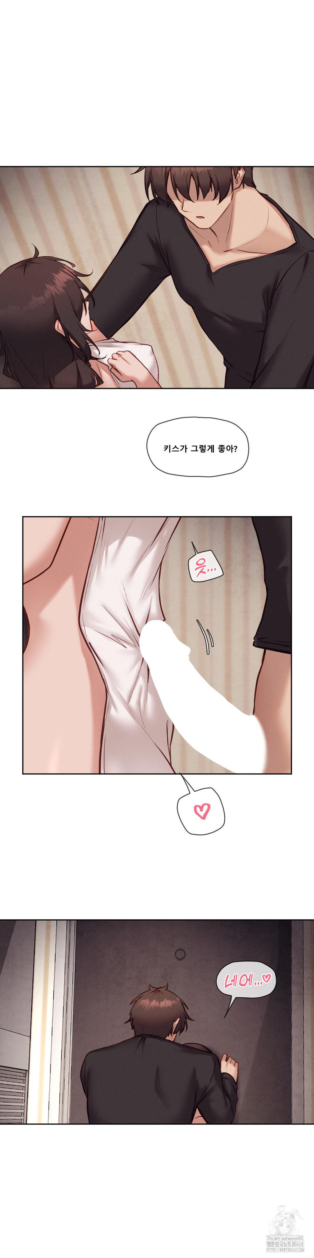 Gacha Girl Next Door Raw Chapter 46 image 15