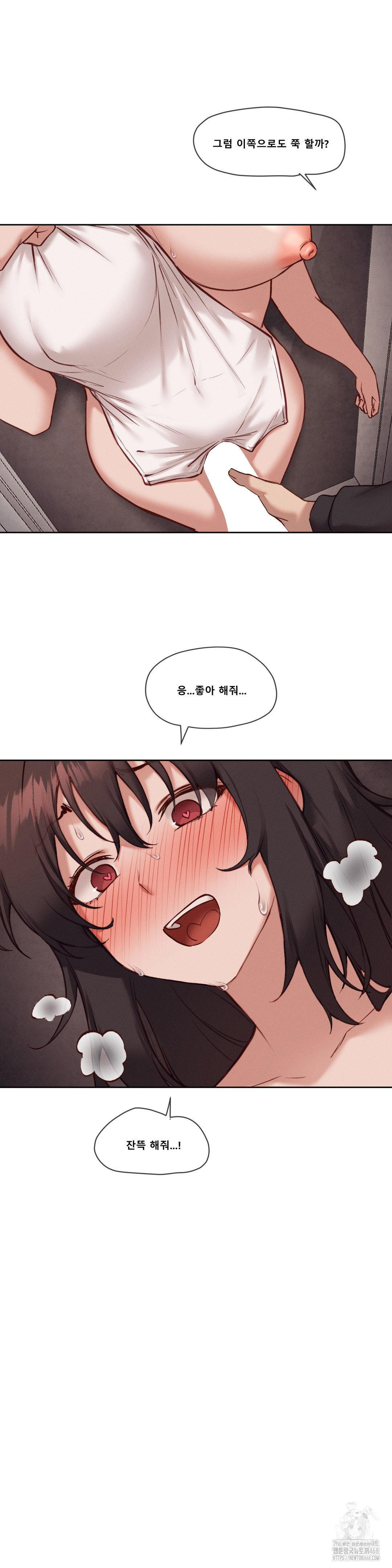 Gacha Girl Next Door Raw Chapter 46 image 16