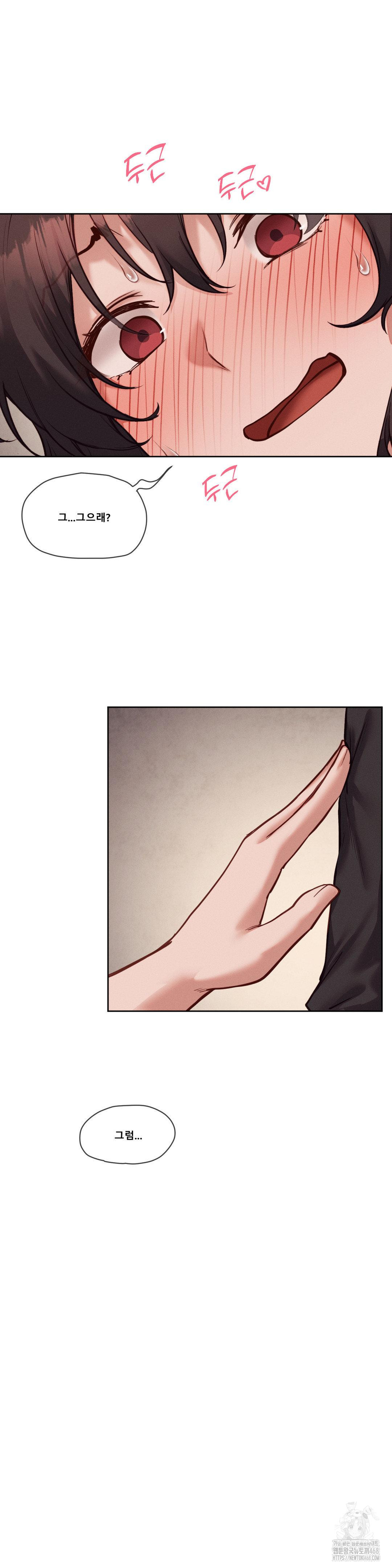 Gacha Girl Next Door Raw Chapter 46 image 1