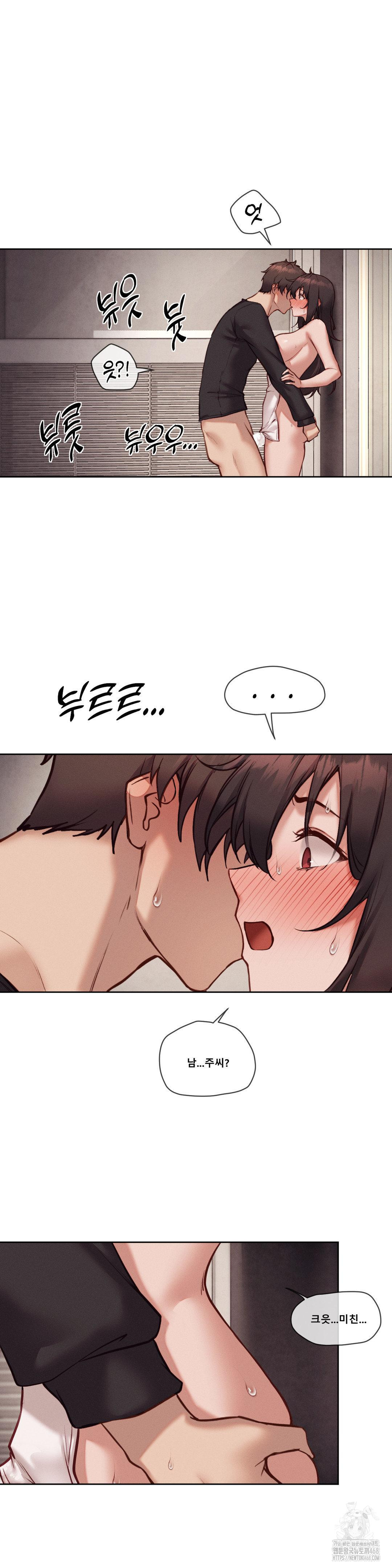 Gacha Girl Next Door Raw Chapter 46 image 21