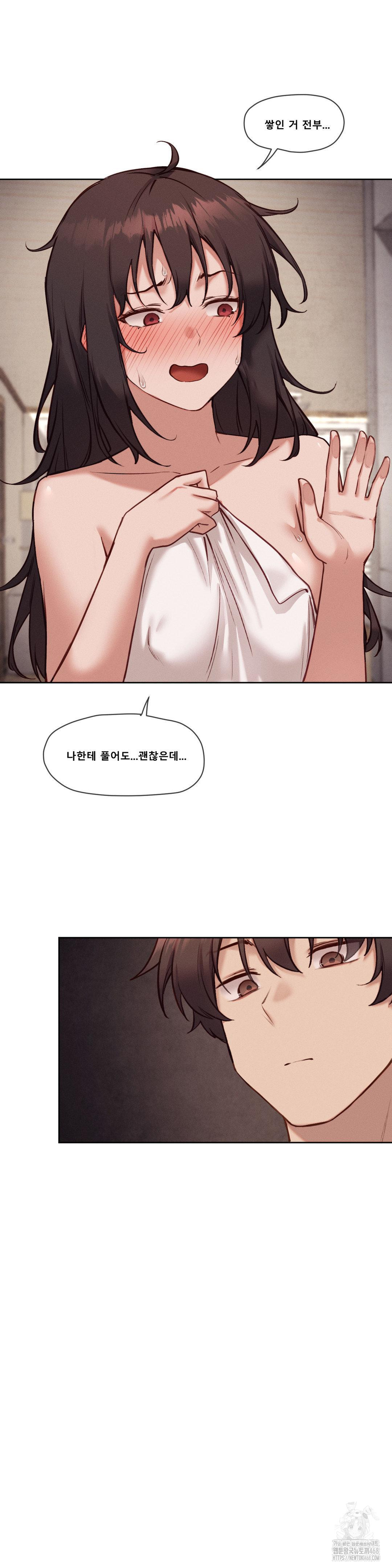Gacha Girl Next Door Raw Chapter 46 image 2