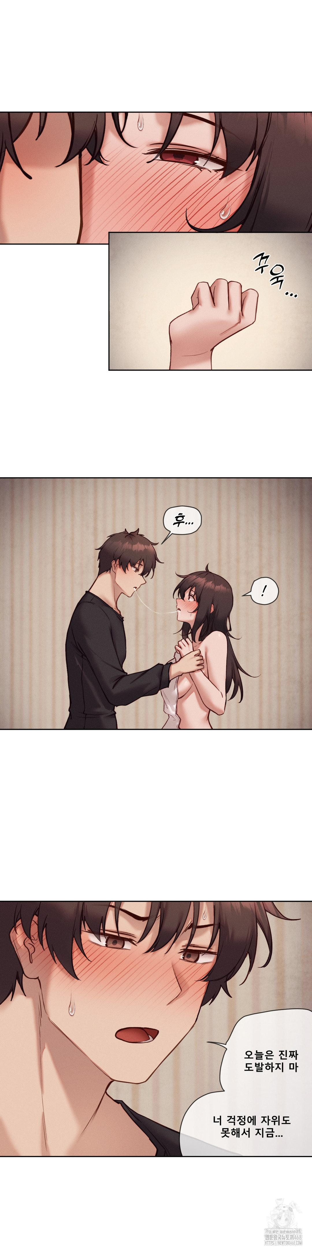 Gacha Girl Next Door Raw Chapter 46 image 5