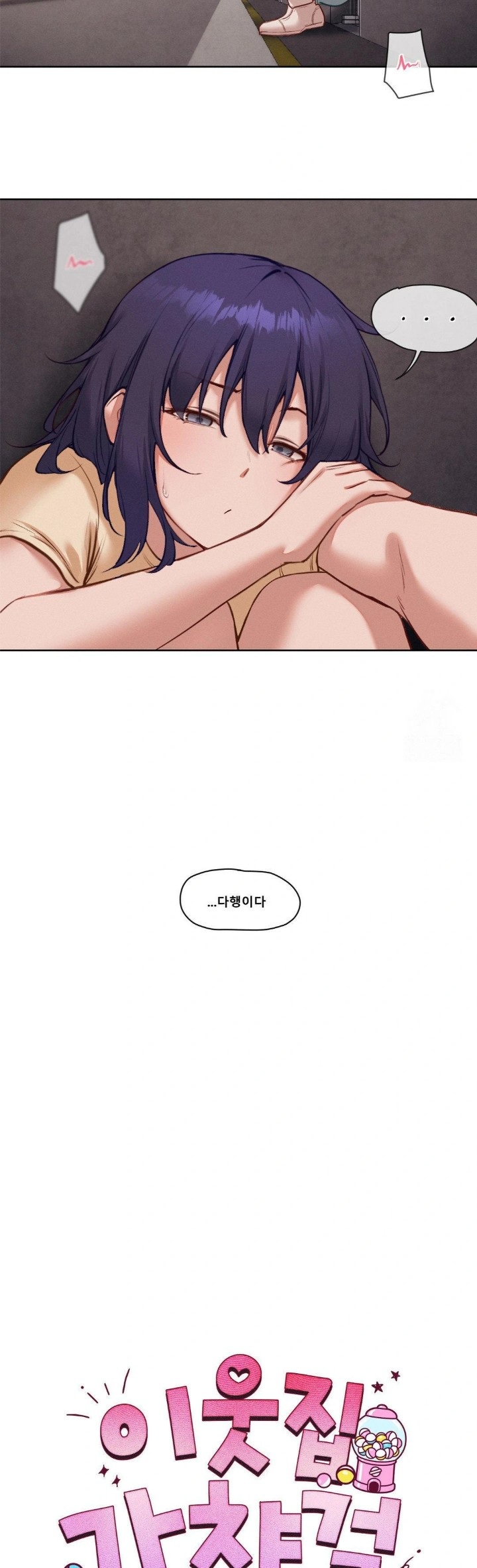 Gacha Girl Next Door Raw Chapter 48 image 2