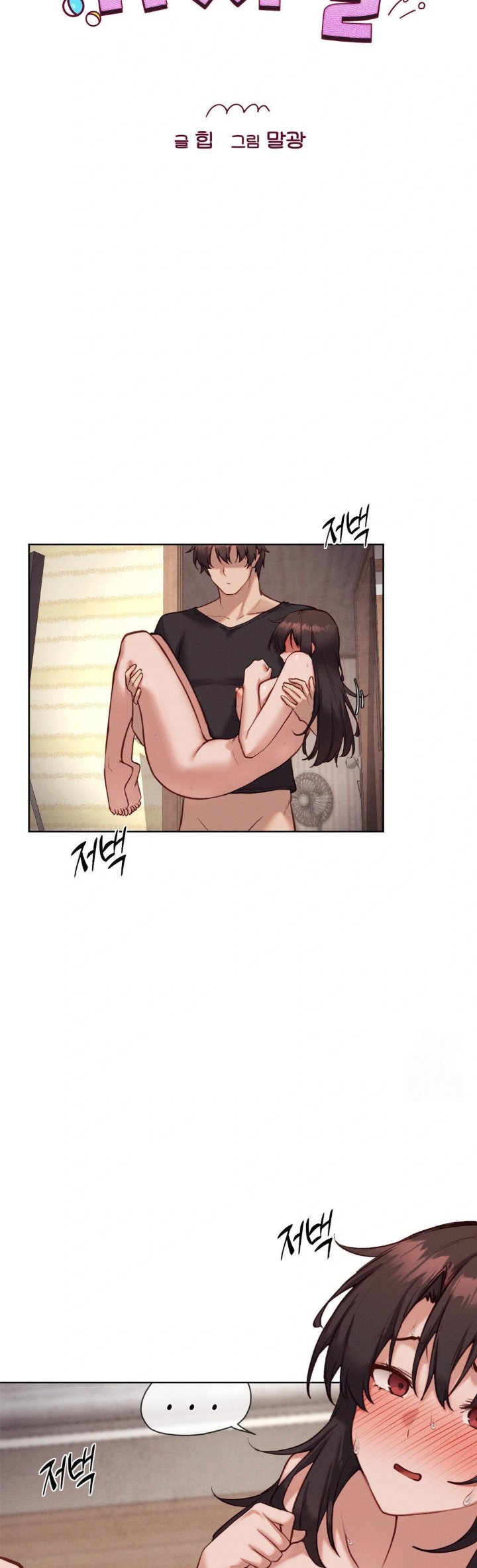Gacha Girl Next Door Raw Chapter 48 image 3