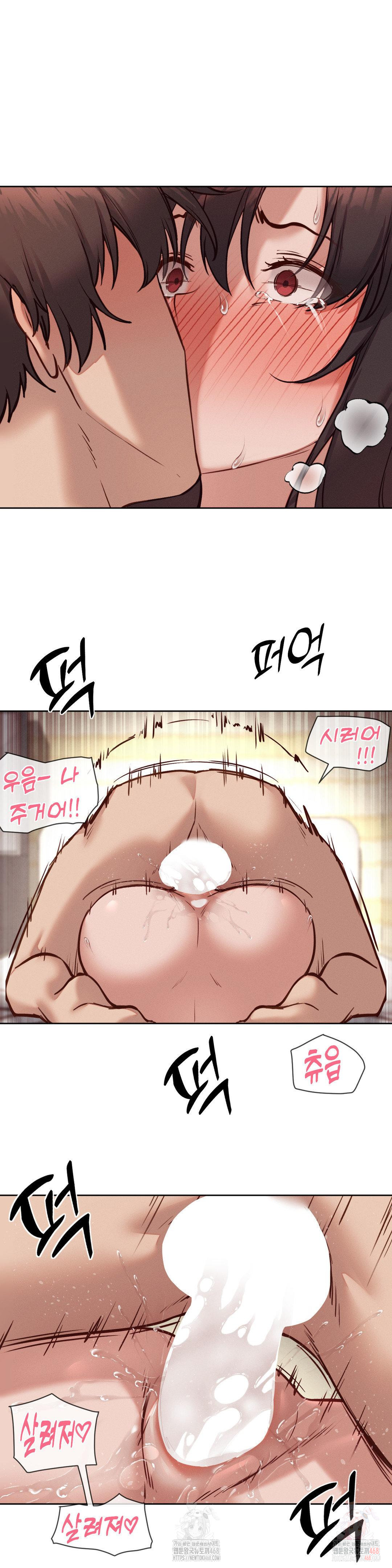Gacha Girl Next Door Raw Chapter 49 image 17