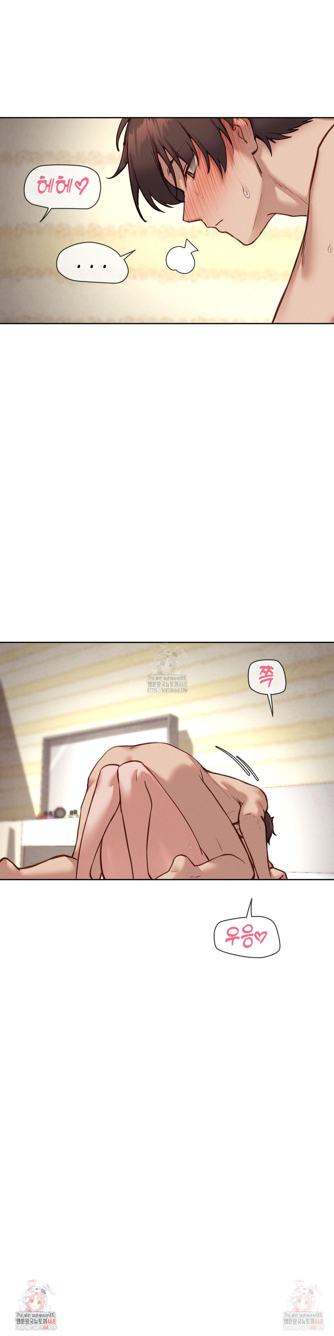 Gacha Girl Next Door Raw Chapter 49 image 22