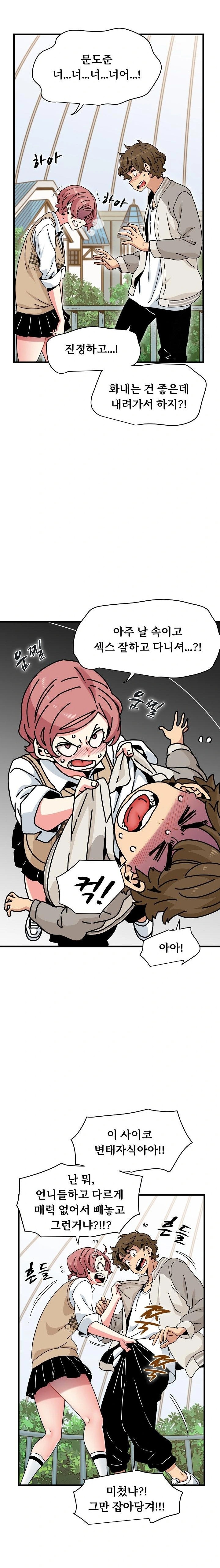A Turning Point Raw Chapter 83 image 10