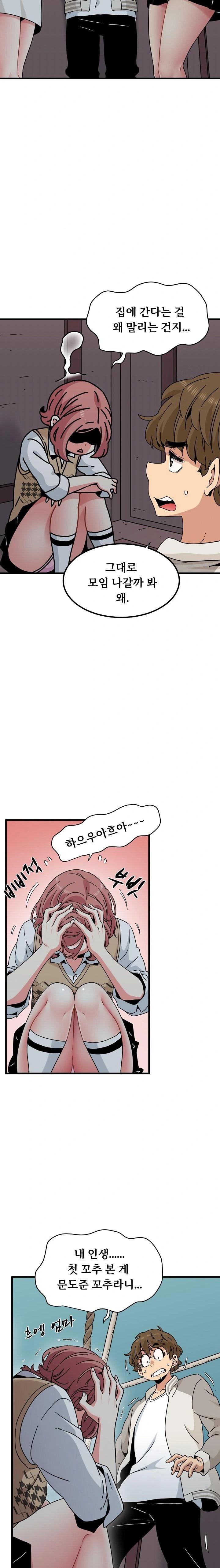 A Turning Point Raw Chapter 83 image 14