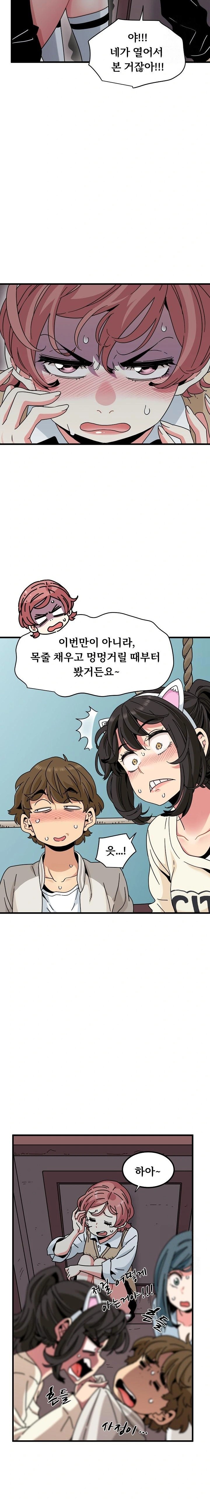 A Turning Point Raw Chapter 83 image 15