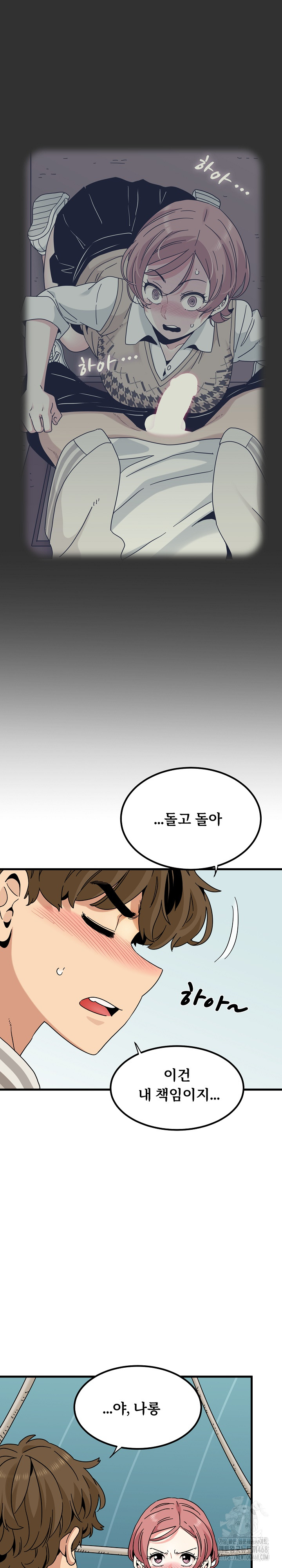 A Turning Point Raw Chapter 84 image 16