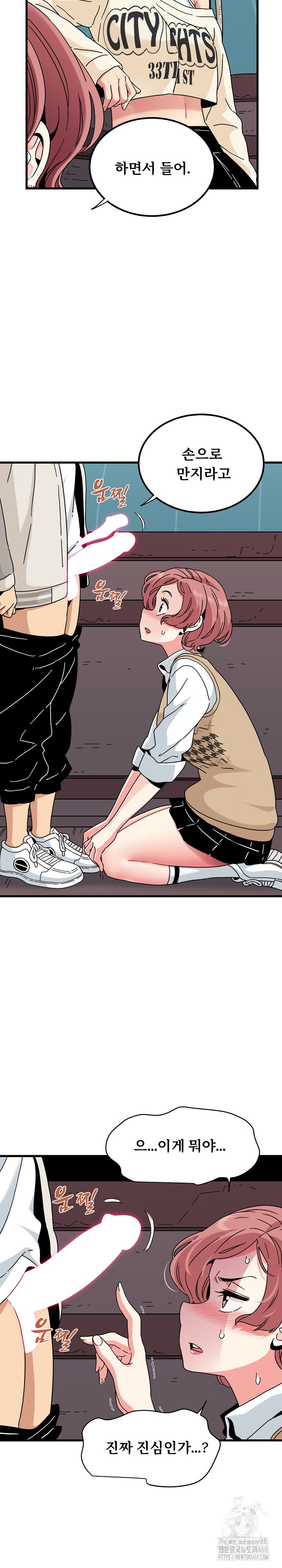 A Turning Point Raw Chapter 84 image 19