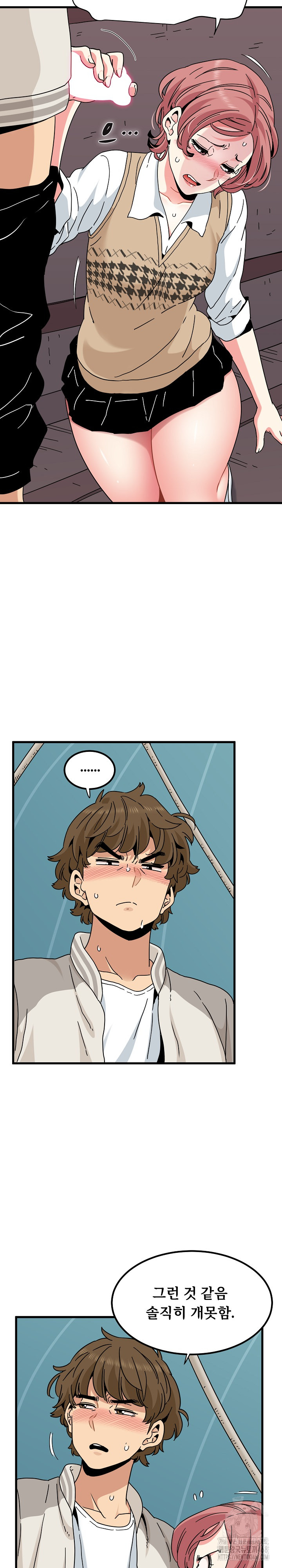 A Turning Point Raw Chapter 84 image 22