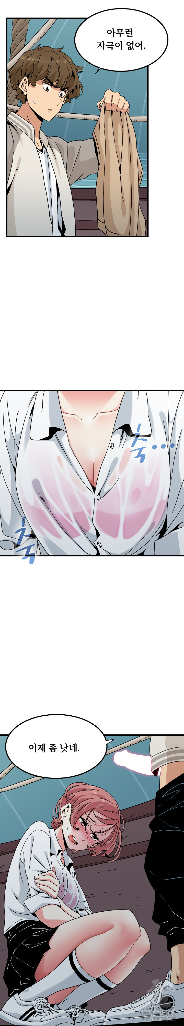 A Turning Point Raw Chapter 84 image 24