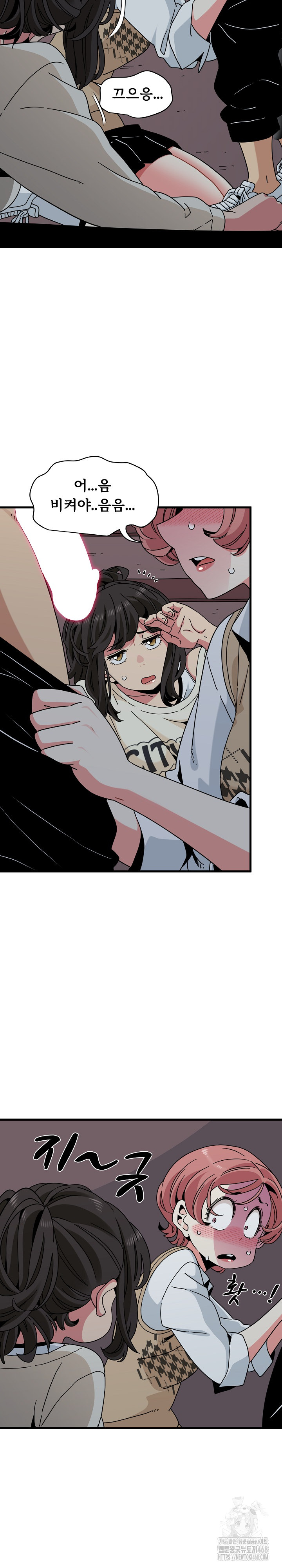 A Turning Point Raw Chapter 84 image 2
