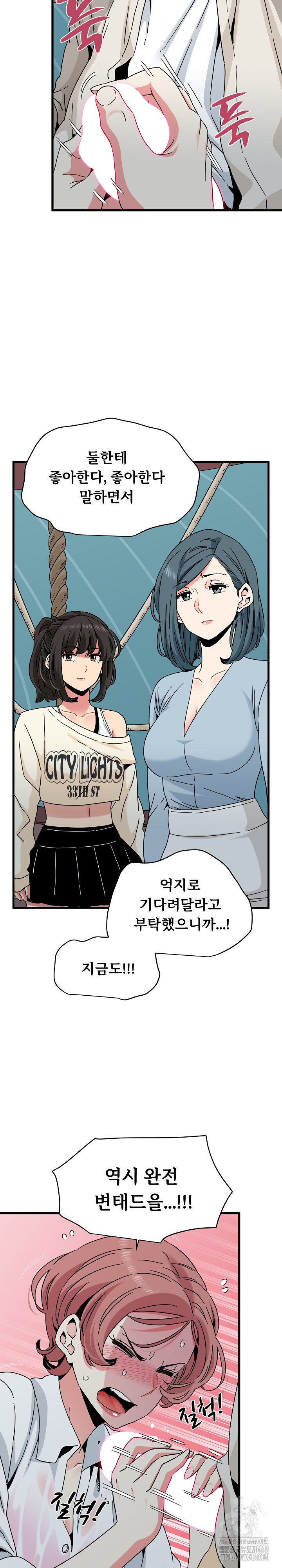 A Turning Point Raw Chapter 84 image 29