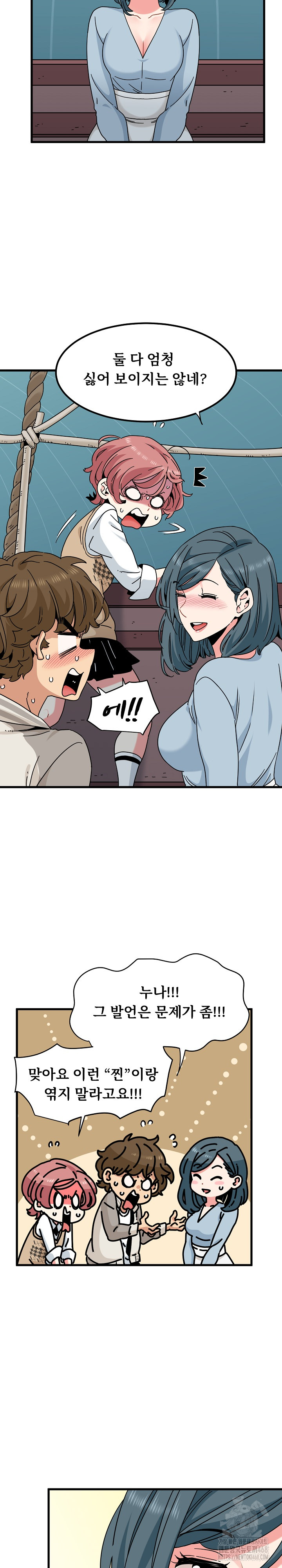 A Turning Point Raw Chapter 84 image 4