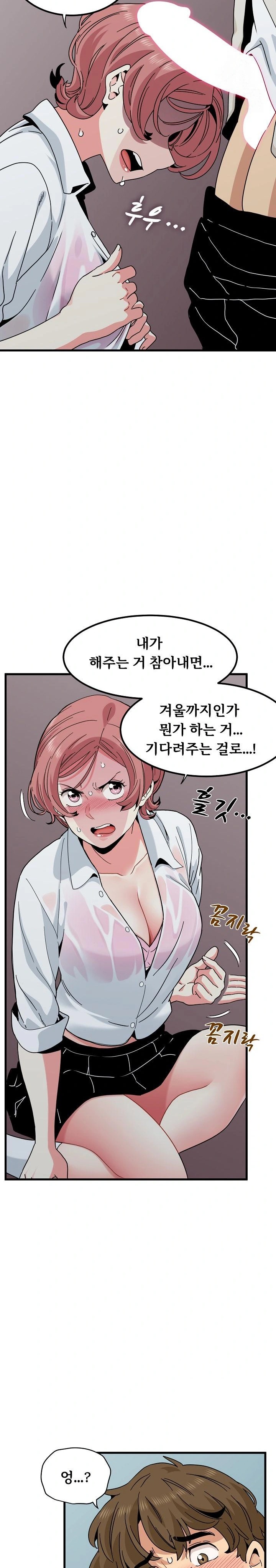 A Turning Point Raw Chapter 85 image 11
