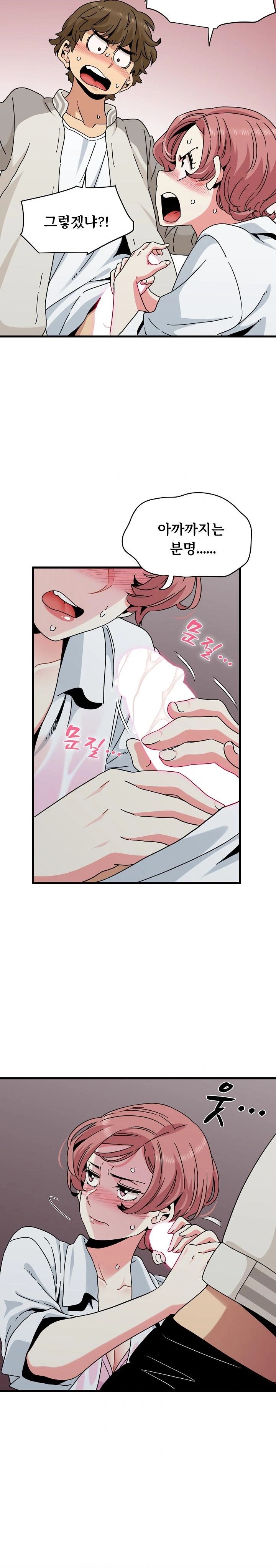 A Turning Point Raw Chapter 85 image 19