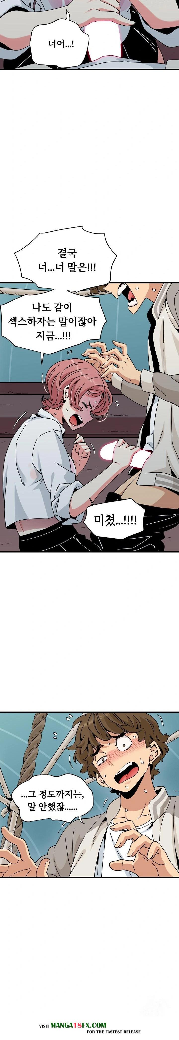 A Turning Point Raw Chapter 85 image 6