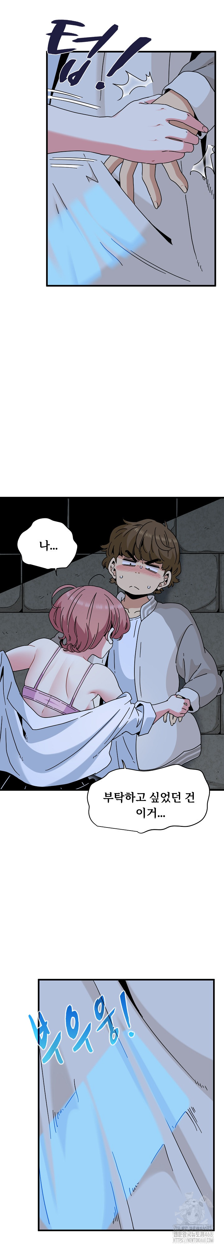 A Turning Point Raw Chapter 87 image 11
