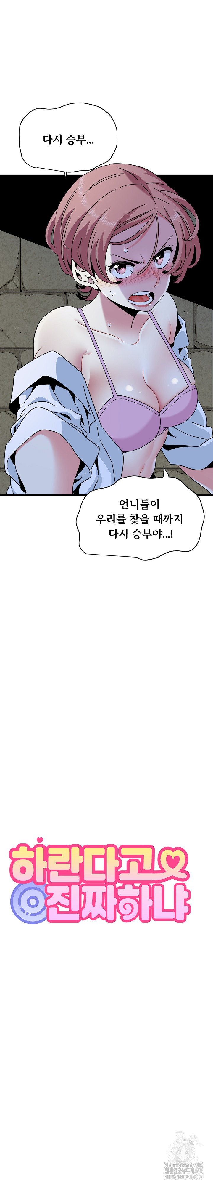 A Turning Point Raw Chapter 87 image 12