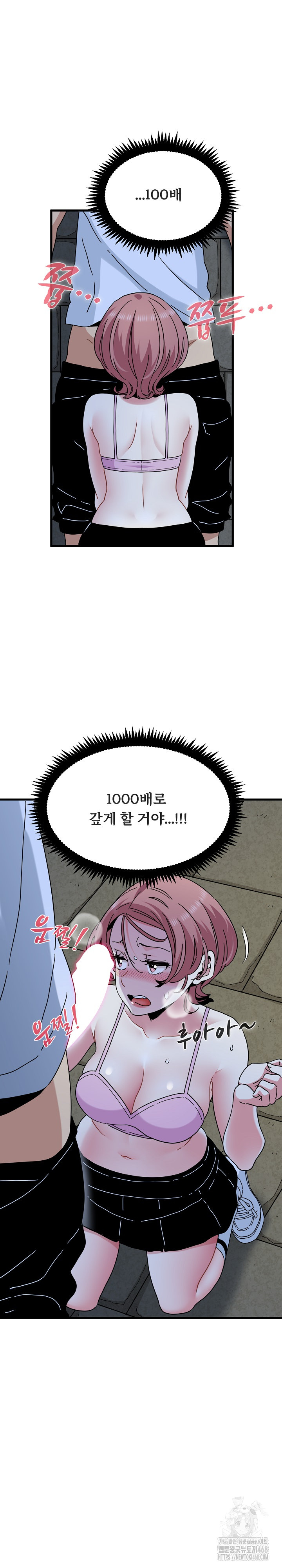 A Turning Point Raw Chapter 87 image 18