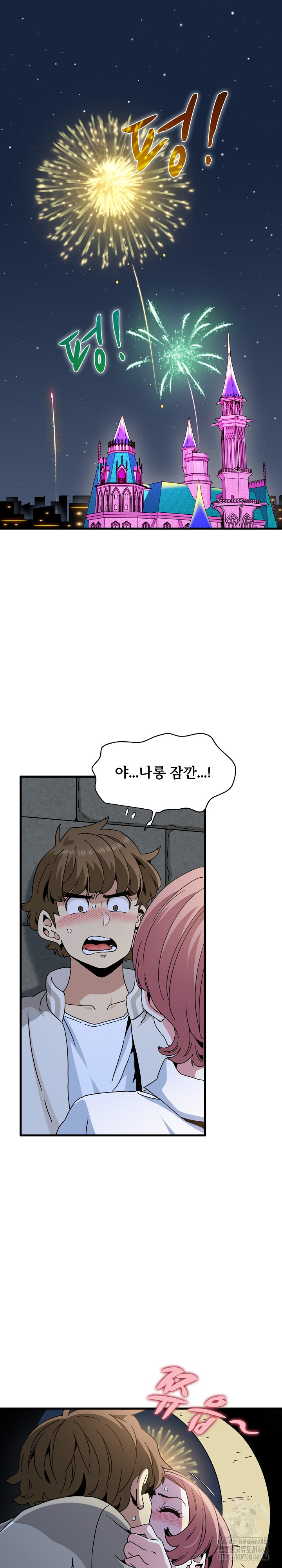 A Turning Point Raw Chapter 87 image 1