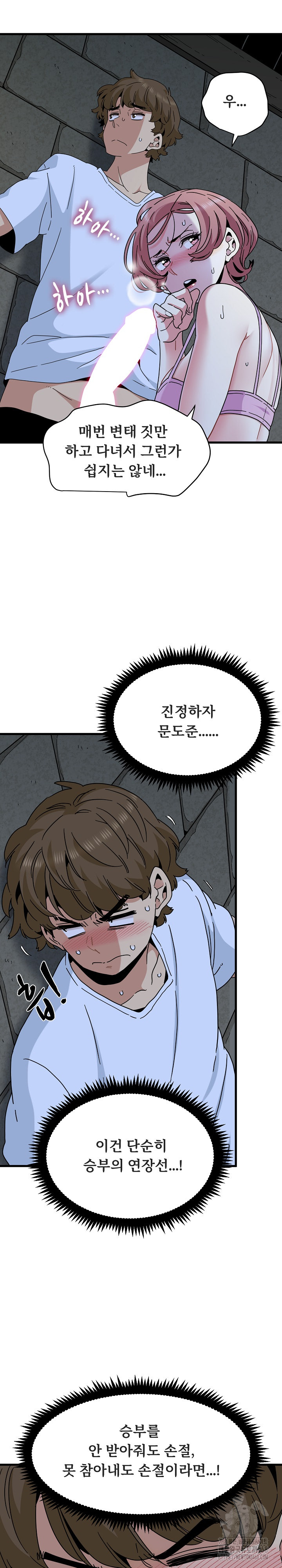 A Turning Point Raw Chapter 87 image 19
