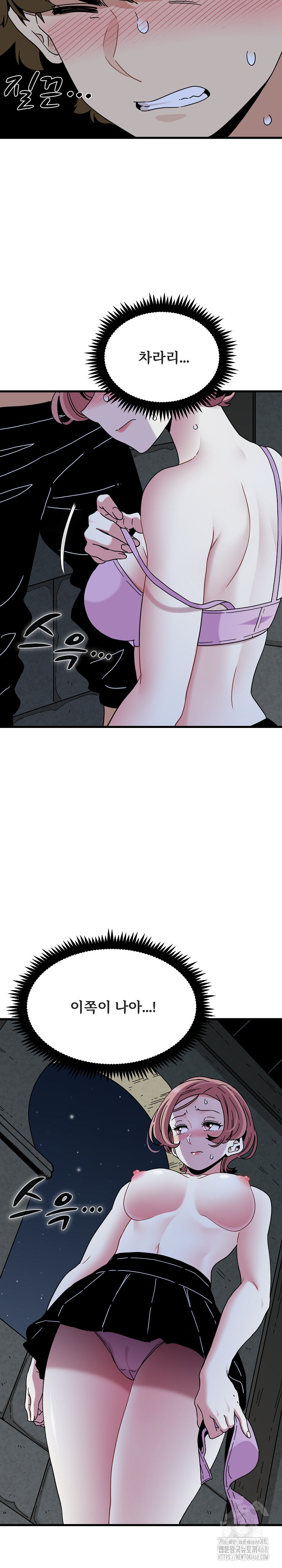 A Turning Point Raw Chapter 87 image 20