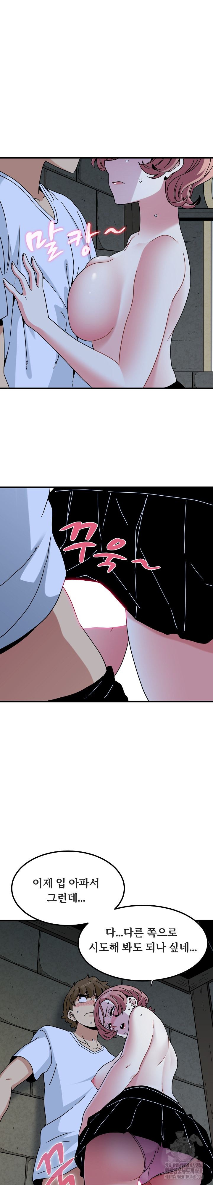 A Turning Point Raw Chapter 87 image 21