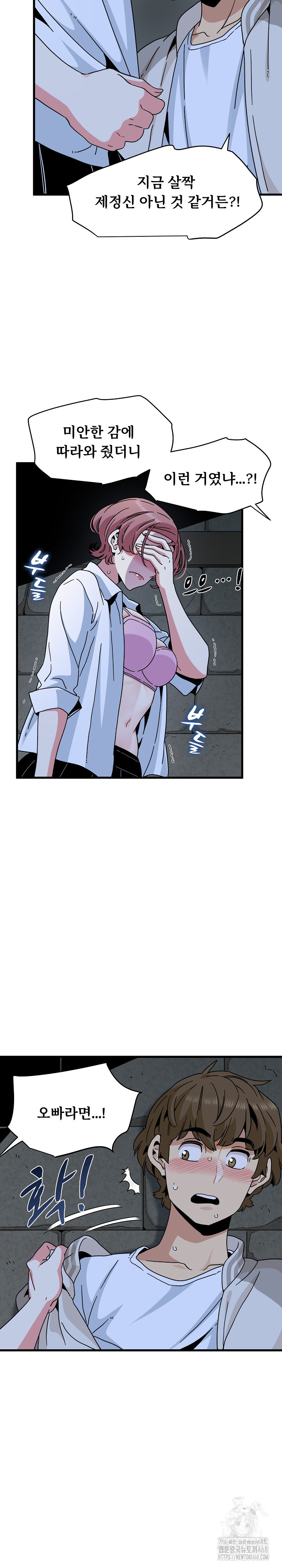 A Turning Point Raw Chapter 87 image 5