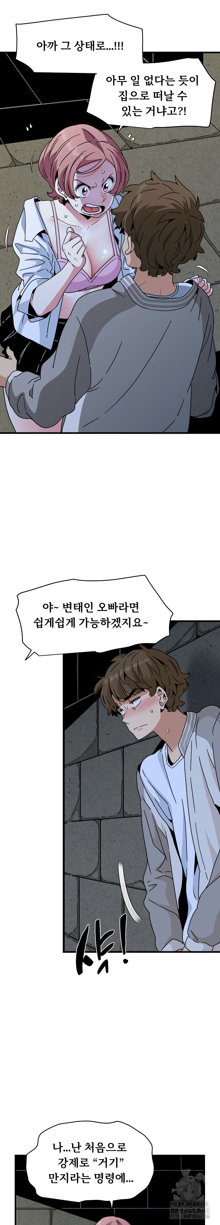 A Turning Point Raw Chapter 87 image 6