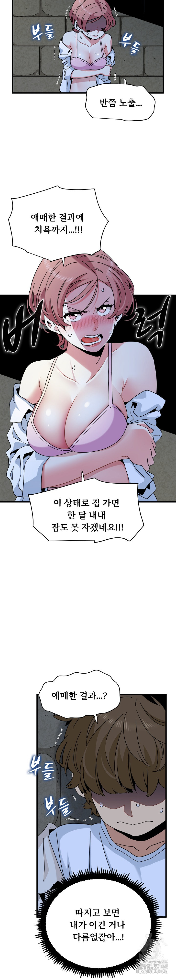 A Turning Point Raw Chapter 87 image 7