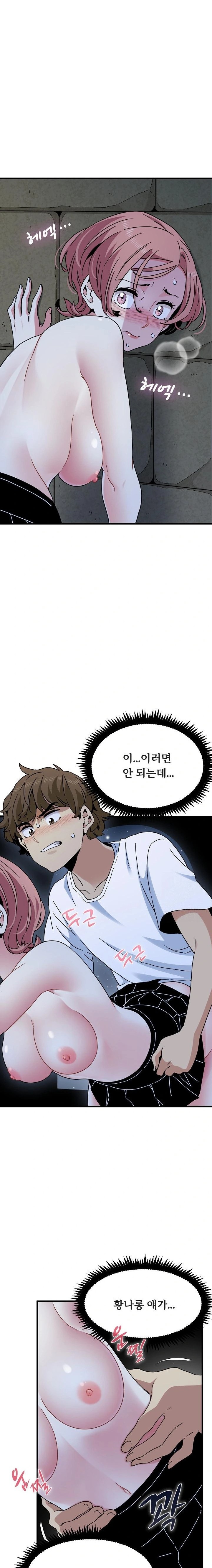 A Turning Point Raw Chapter 88 image 11